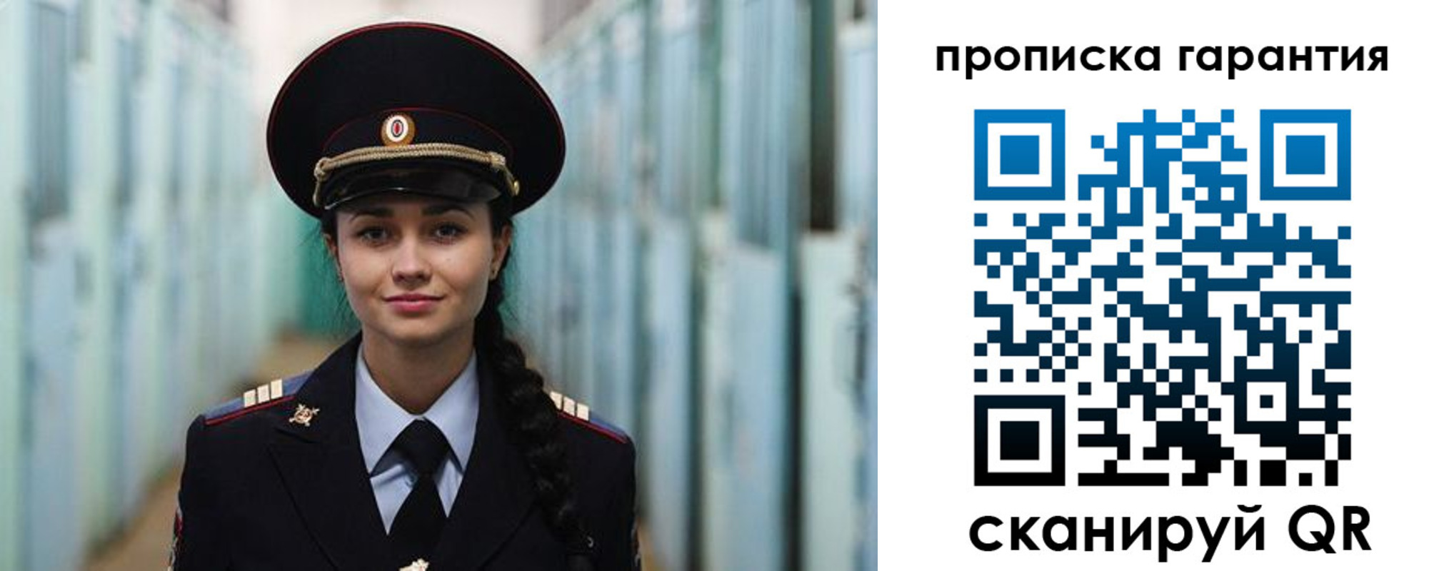 прописка от собственника в Кореновске
