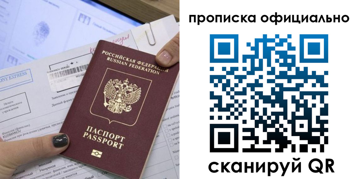 временная регистрация надежно в Кореновске