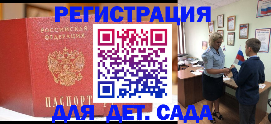 прописка законно в Кореновске
