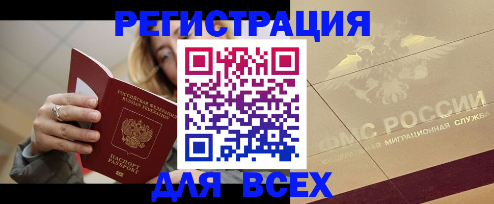 временная регистрация госуслуги в Кореновске