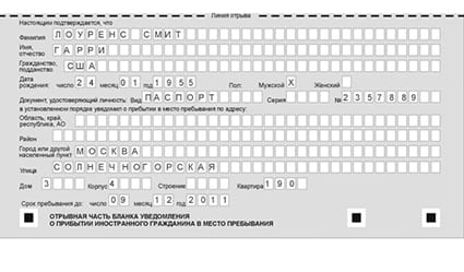 временная регистрация в Кореновске